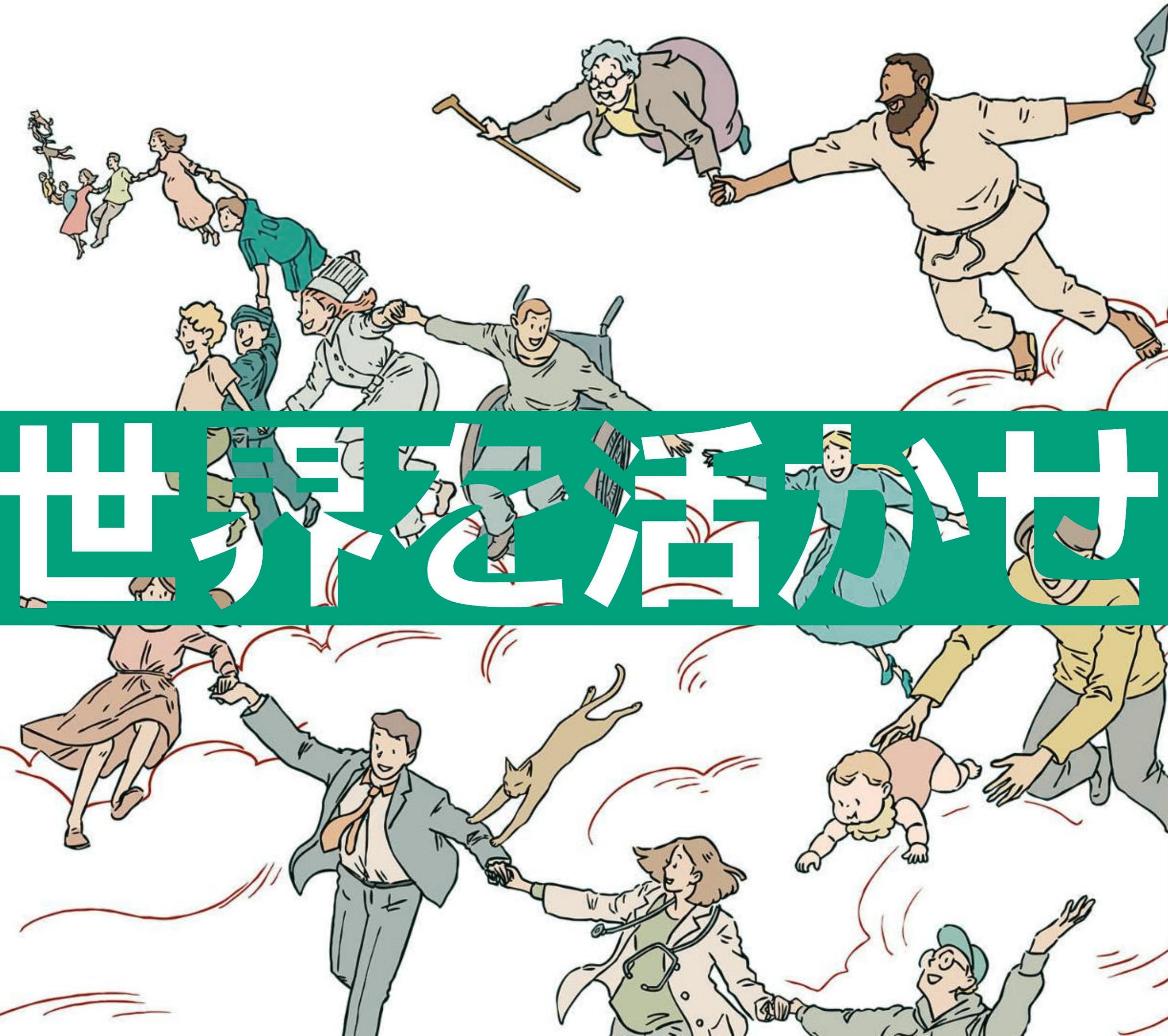 Dreams in Japan - Career Opportunities